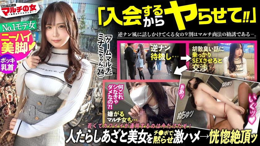 ニーハイ美脚あざと美女「2年後にね、500億になるんです♪」「みんなにはナイショですっ」と『ゲーム配信への投資』を勧めてくる、やたらと擦り寄ってくる人たらし美女。今回も胡散臭い話に乗っかり陥落ホテイン。「は？何これ？カメラ？やらなきゃダメなの？」さっきまでの態度とはうってかわってキレ気味wwうるさいので口マ●コにぶちこんで黙らせてやりましたww乳を弄ると乳首ビンビンww美くびれからの美巨尻、ムッチリ下半身をこじ開けデカ●ン激ピス。カラダは正直、突く度締まるヌルヌルおま●こ。入会のことなどとうに忘れ乳首ピン